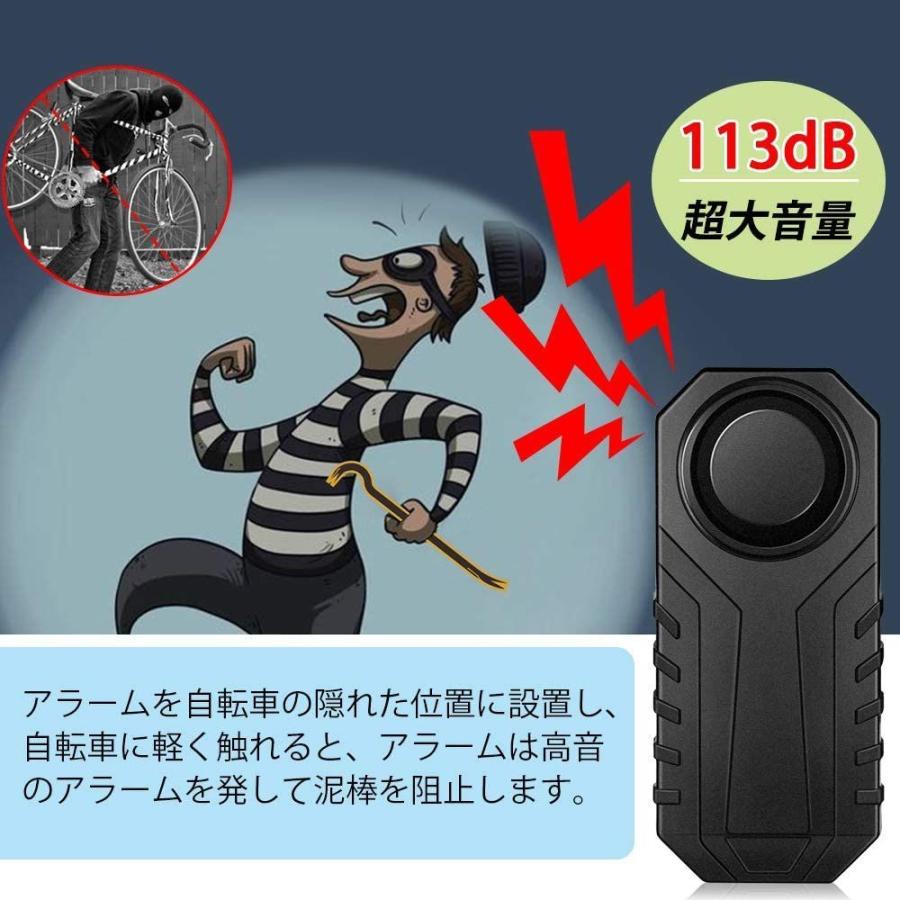 バイク 防犯アラーム 自転車 防犯ブザー 7段階振動感度 盗難盗難防止 グッズ 車 Baibai ファッションなデザイン