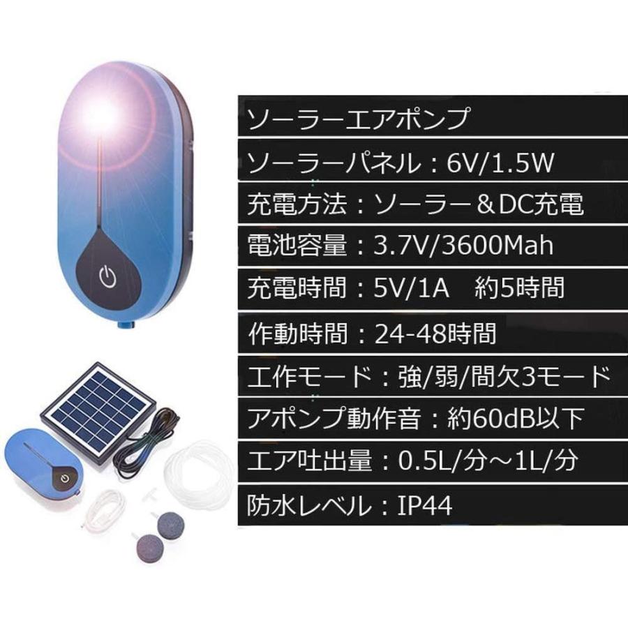 MIFO ソーラーエアポンプ 酸素ポンプ ソーラー充電 USBも対応 2WAY 静音設計 強 弱 間欠 3モード ポータブル式エアポンプ 長｜aqua-collection｜02