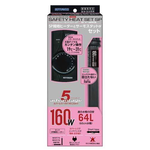 寿工芸 セーフティヒートセットsp160w その他観賞魚 Upstatenewyork Aiga Org