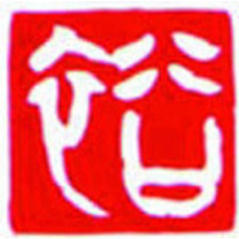 墨運堂 印鑑 雅号印 一文字 裕 白文 017 Aqua Collection 通販 Yahoo ショッピング