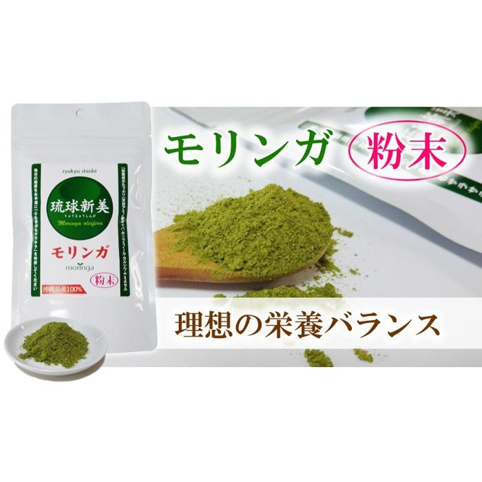 ヒルナンデス 送料無料 抹茶 青汁 モリンガ粉末 60g 沖縄 モリンガパウダー 琉球新美茶|aqua-green|02