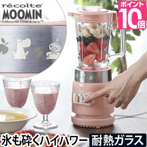 recolte（レコルト） ミキサー 選べる豪華特典 ガラスブレンダー リコ