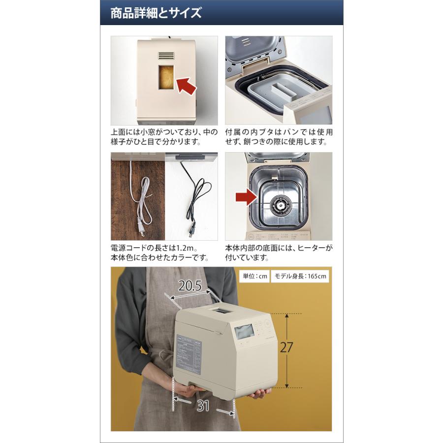 ホームベーカリー 3大特典 餅つき機 パン焼き器 全自動ホームベーカリー パン recolte レコルト コンパクトベーカリー RBK-1｜aqua-inc｜04