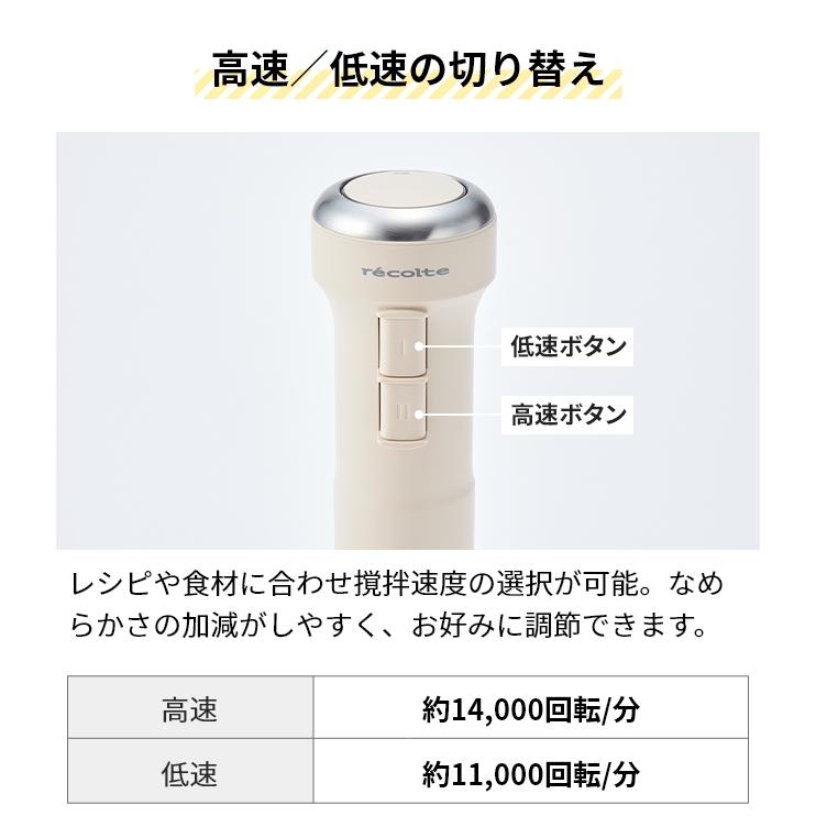 recolte レコルト 2大特典 ブレンダー コードレス ハンディ recolte レコルト 2大特典 ブレンダー コードレス ハンディ