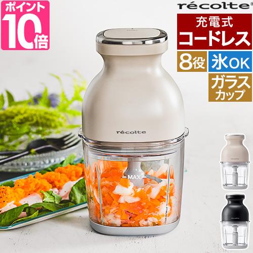 recolte 4大特典 [ レコルト コードレス カプセルカッターボンヌ recolte 4大特典 [ レコルト コードレス カプセルカッターボンヌ