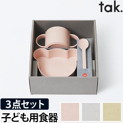 tak.（タック） ビオキッズディッシュ マグハットの特典 ギフト