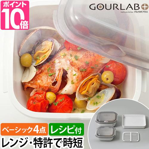 Iwatani（イワタニ） レンジ調理用品 特典付き マルチクッキング