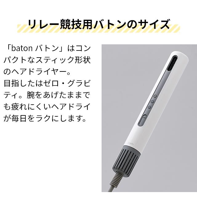 cado カドー 選べる豪華特典 ドライヤー スティック型ヘア cado カドー 選べる豪華特典 ドライヤー スティック型ヘア