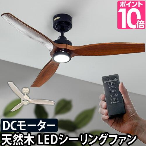 JAVALO ELF シーリングファンライト シーリングファン DC JAVALO ELF シーリングファンライト シーリングファン DC