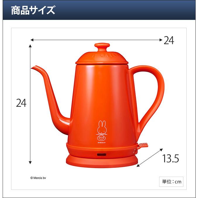 BRUNO ブルーノ 電気ケトル ミッフィー miffy ステンレス BRUNO ブルーノ 電気ケトル ミッフィー miffy ステンレス
