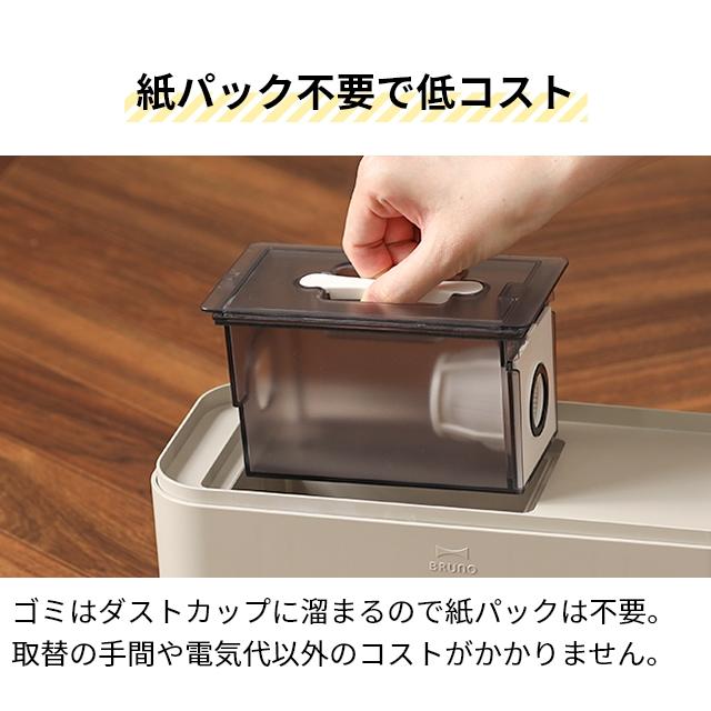 BRUNO 電気ちりとり 電動ちりとり ちりとり 紙パック 電気 BRUNO 電気ちりとり 電動ちりとり ちりとり 紙パック 電気