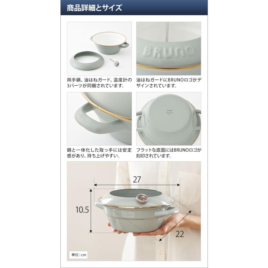 BRUNO ブルーノ 選べる豪華特典 天ぷら鍋 ホーロー天ぷら鍋 20cm BRUNO ブルーノ 選べる豪華特典 天ぷら鍋 ホーロー天ぷら鍋 20cm