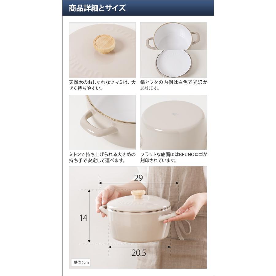 ブルーノ 選べる豪華特典 ホーロー鍋 ホーロー両手鍋 20cm BHK280 両手鍋 鍋 琺瑯鍋 ほうろう鍋 ココット 富士ホーロー レトロ 20cm キャンプ 蓋付き 深型|aqua-inc|04