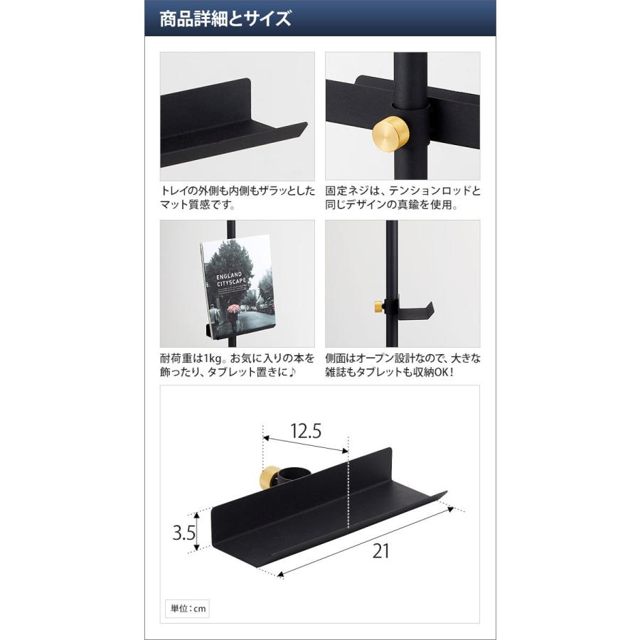 飾り棚 本棚 棚 ブックシェルフ タブレットホルダー ラック 突っ張り棒 突っ張り棚 DRAW A LINE ドローアライン 021 Book Stand ブックスタンド｜aqua-inc｜04