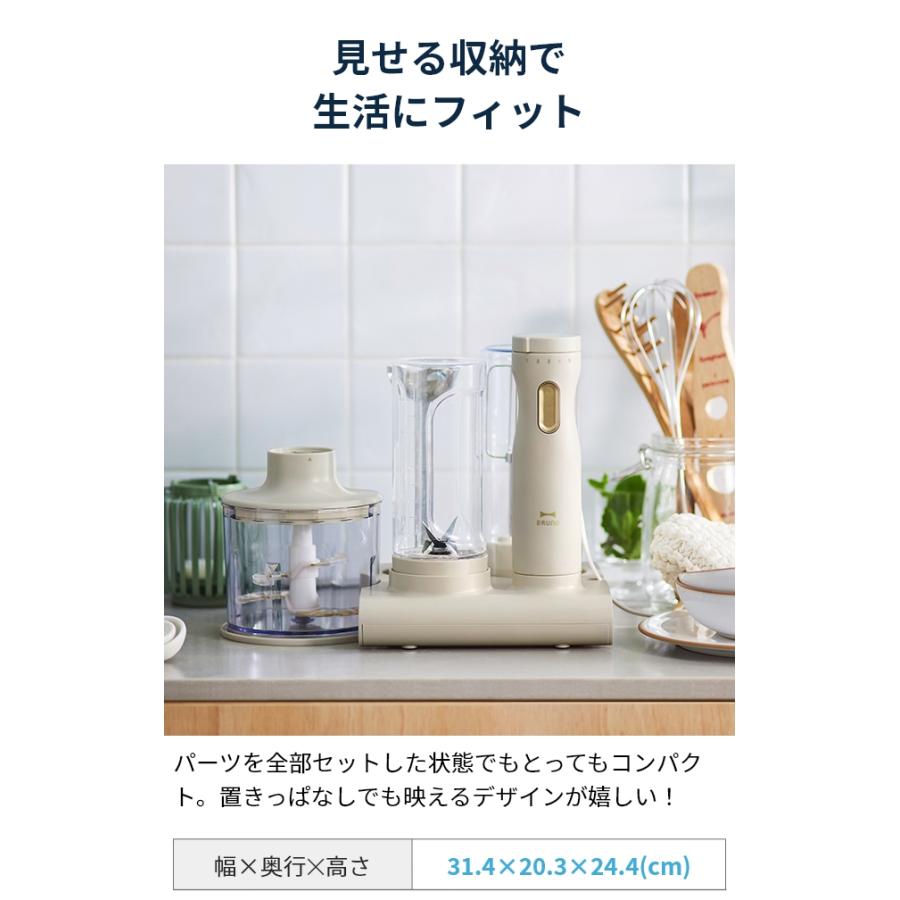 BRUNO ブルーノ ハンドブレンダー スタンドハンディブレンダー BRUNO ブルーノ ハンドブレンダー スタンドハンディブレンダー