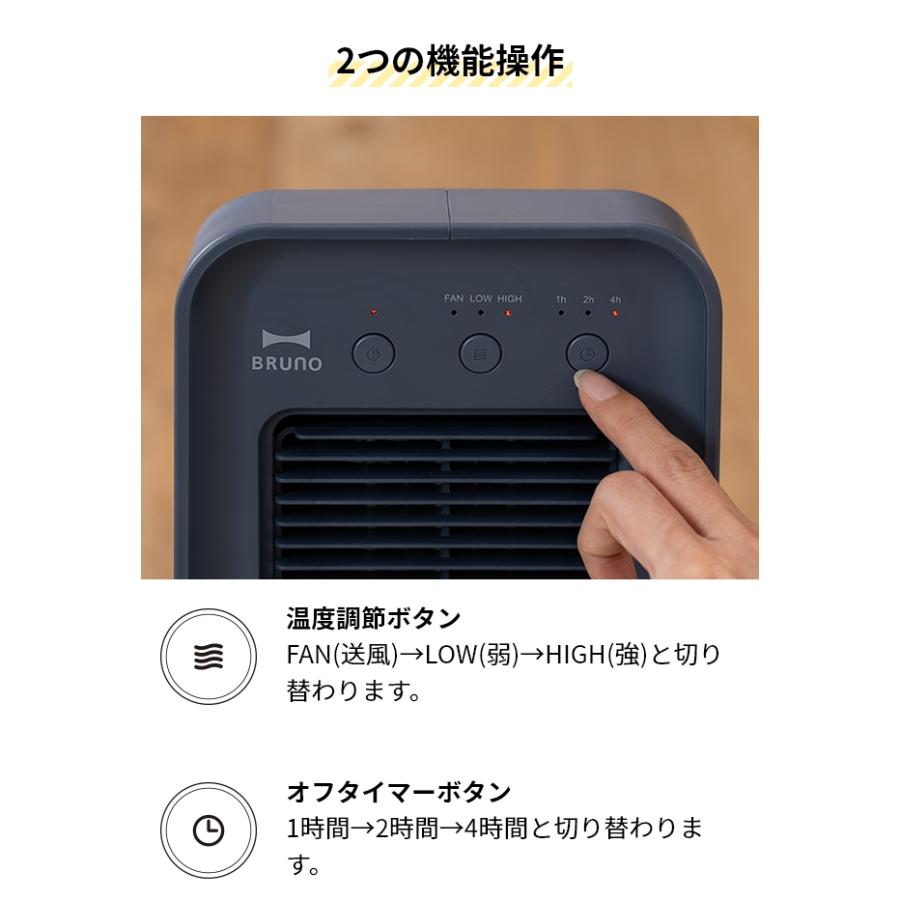 ブルーノ 選べる豪華特典 ファンヒーター 2アングル セラミックファンヒーター BOE101 電気ヒーター ヒーター 暖房 暖房器具 おしゃれ 足元 脱衣所｜aqua-inc｜13