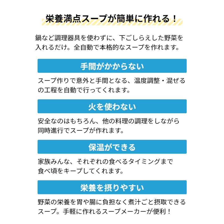 ブルーノ 選べる2大特典 スープメーカー スープクックプロセッサー ミキサー 電気鍋 スープメーカー ガラスふた ポタージュ 1000ml レシピ 味噌汁｜aqua-inc｜07