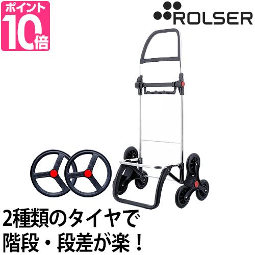 ROLSER（ロルサー） ショッピングカート キャリーカート アルミ製