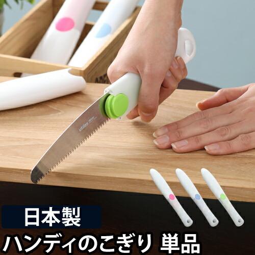 のこぎり ノコギリ ハンディソー 粗大ごみ 解体 メタル用 クラフト用
