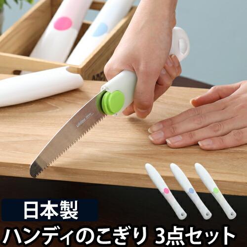 のこぎり ノコギリ 3点セット ハンディソー 粗大ごみ 解体 メタル用