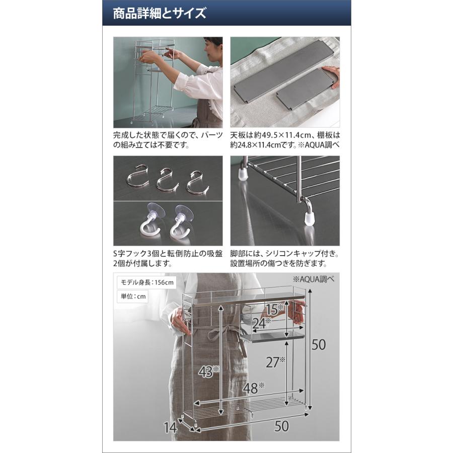 キッチン収納 選べる豪華特典 ステンレス天板キッチンラック 調味料ラック 日本製｜aqua-inc｜04