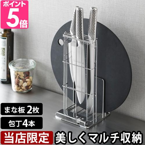 AQUAオリジナル カッティングボード＆包丁スタンド まな板スタンド 包丁立て 包丁ケース 包丁ラック まな板立て 水切り キッチン コンパクト ステンレス