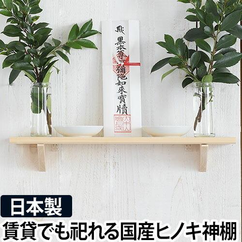 神棚 モダン神棚 神座 sinza お札立て お神札立て 御札 壁掛け お