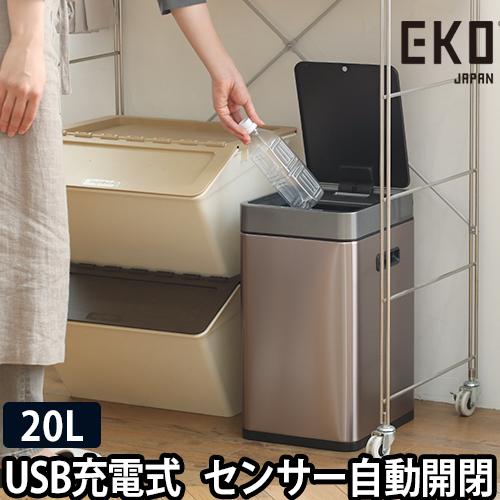 EKO（イーケーオー） 自動開閉 ゴミ箱 ミラージュスリム 20L 電源