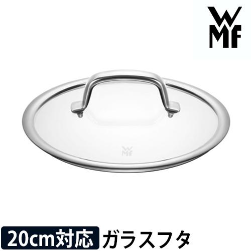 交換用 ガラス蓋 ガラス蓋 WMF フュージョンテック ミネラル 専用 20cm｜aqua-inc