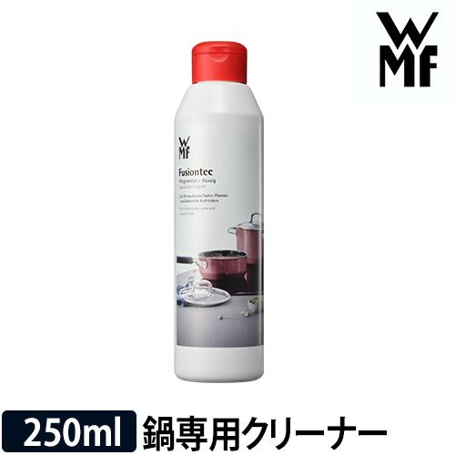 鍋専用クリーナー クリーナー 鍋 WMF フュージョンテック用クリーナー ミネラル 専用 クレンザー