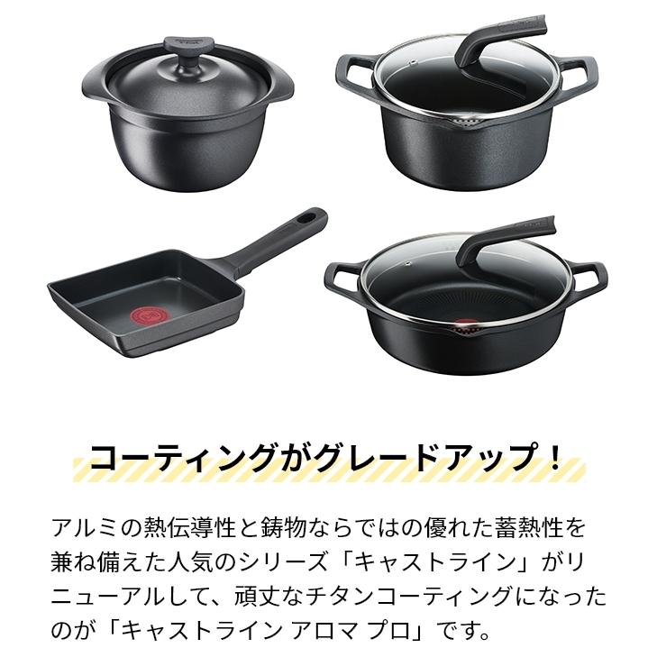 T-fal（ティファール） 卵焼き器 キャストラインアロマ プロ エッグ