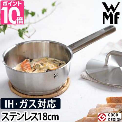 WMF ヴェーエムエフ 選べる豪華特典 片手鍋 アイコニック ソース WMF ヴェーエムエフ 選べる豪華特典 片手鍋 アイコニック ソース