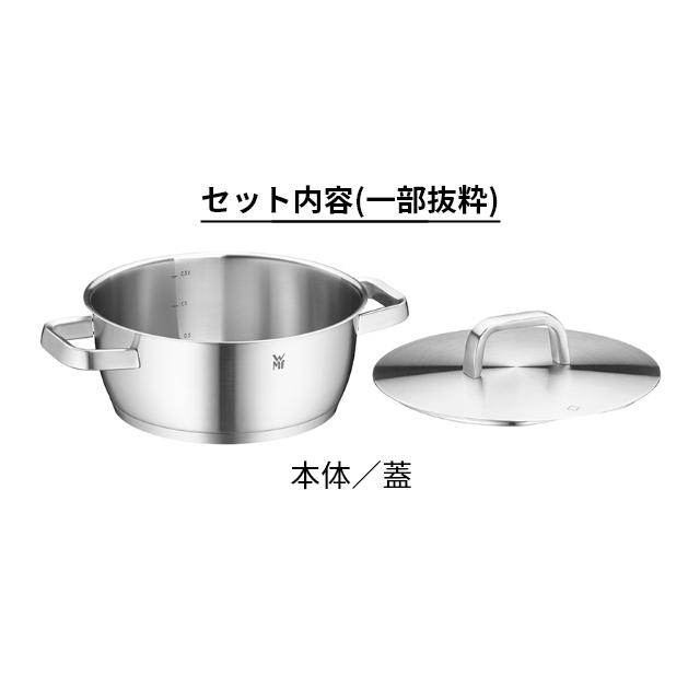 WMF ヴェーエムエフ 選べる豪華特典 両手鍋 アイコニック ロー WMF ヴェーエムエフ 選べる豪華特典 両手鍋 アイコニック ロー