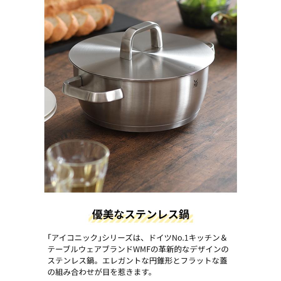 WMF ヴェーエムエフ 選べる豪華特典 両手鍋 アイコニック ロー WMF ヴェーエムエフ 選べる豪華特典 両手鍋 アイコニック ロー