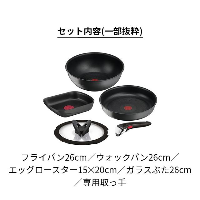 T-fal（ティファール） 選べる豪華特典 フライパン インジニオ・ネオ