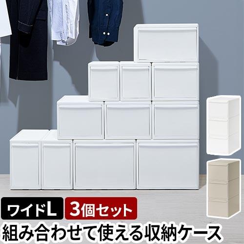 Like-it（ライクイット） 選べる豪華特典 収納ケース 組み合わせて