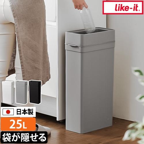ライクイット スポンジの特典 ゴミ箱 フタ なし マルチパーパスビン25 ダストボックス くず入れ おしゃれ 空き缶 北欧 かわいい ビン ペットボトル キッチン（Yahoo!・セレクトショップAQUA・アクア）