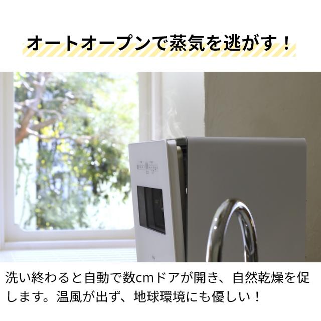 siroca シロカ 2大特典 食洗機 食器洗い乾燥機 工事不要 siroca シロカ 2大特典 食洗機 食器洗い乾燥機 工事不要
