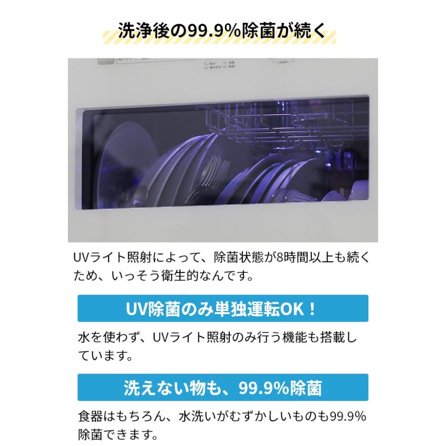 シロカ 選べる豪華特典 食洗機 食器洗い乾燥機 工事不要 おしゃれ お皿 お箸 アース線 おすすめ 分岐水栓 賃貸 卓上 一人暮らし 5人 4人 3人 フライパン｜aqua-inc｜15