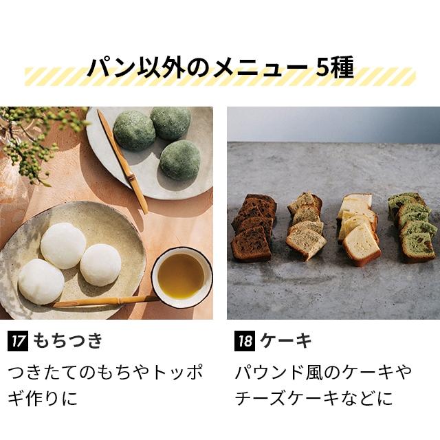 siroca シロカ 選べる豪華特典 ホームベーカリー おうち siroca シロカ 選べる豪華特典 ホームベーカリー おうち
