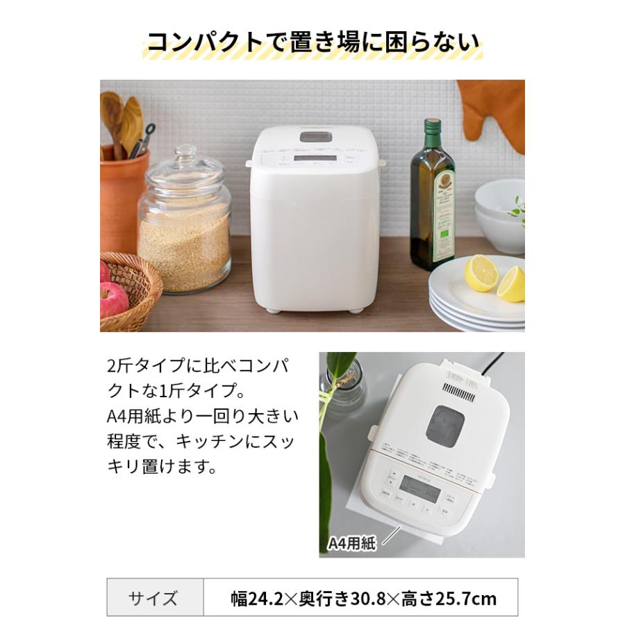 シロカ 選べる豪華特典 ホームベーカリー おうちベーカリー ベーシック SB-1D251 パン焼き器 一斤 糖質オフ グルテンフリー 米粉パン 天然酵母 ピザ生地｜aqua-inc｜16