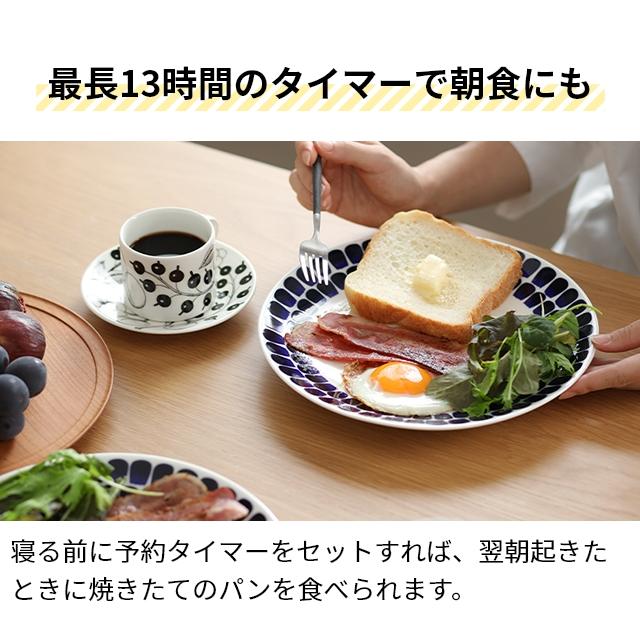 siroca シロカ 選べる豪華特典 ホームベーカリー おうち siroca シロカ 選べる豪華特典 ホームベーカリー おうち