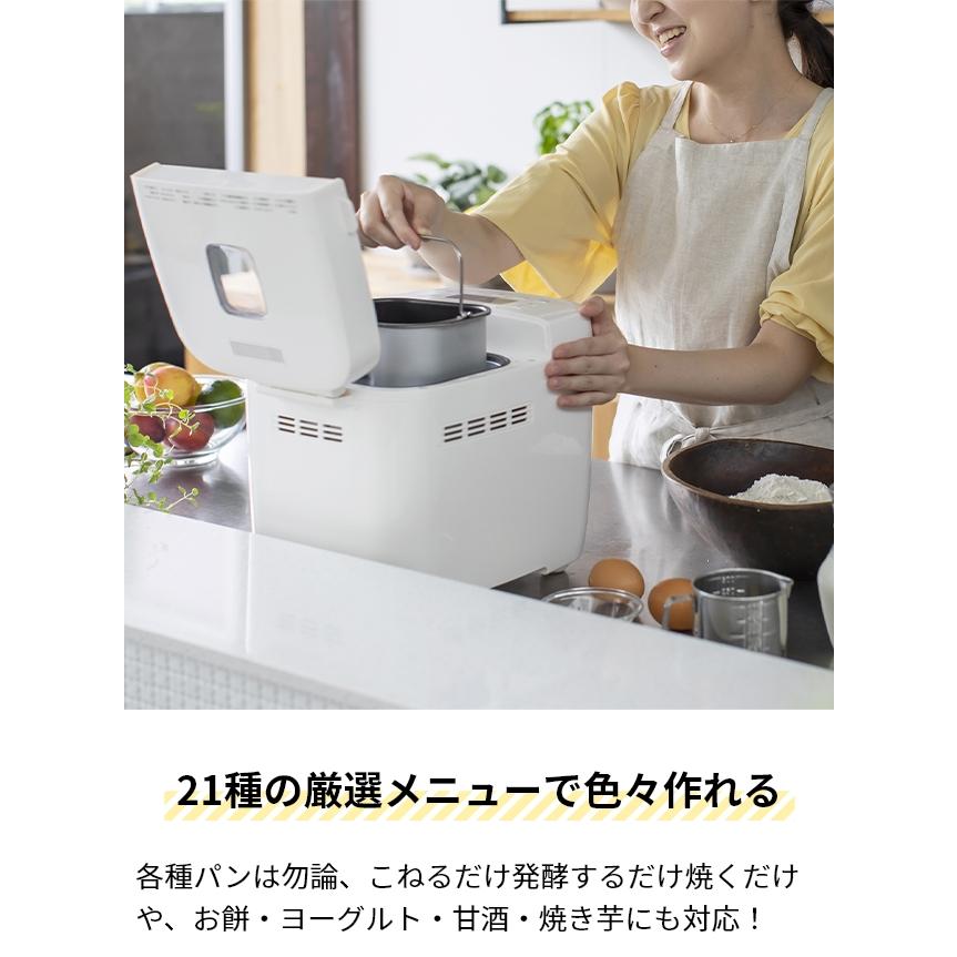 シロカ 選べる豪華特典 ホームベーカリー おうちベーカリー ベーシック SB-1D251 パン焼き器 一斤 糖質オフ グルテンフリー 米粉パン 天然酵母 ピザ生地｜aqua-inc｜08