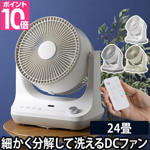 DOSHISHA（ドウシシャ） サーキュレーター dcモーター CIRKILATOR
