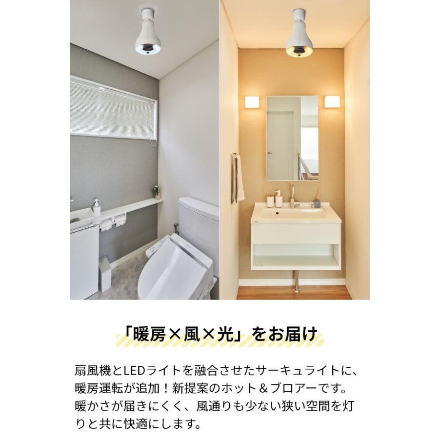 DOSHISHA サーキュライト シーリングファンライト ホット DOSHISHA サーキュライト シーリングファンライト ホット
