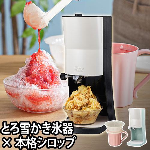 DOSHISHA かき氷器 かき氷機 電動かき氷機 電動ふわふわ とろ雪 DOSHISHA かき氷器 かき氷機 電動かき氷機 電動ふわふわ とろ雪