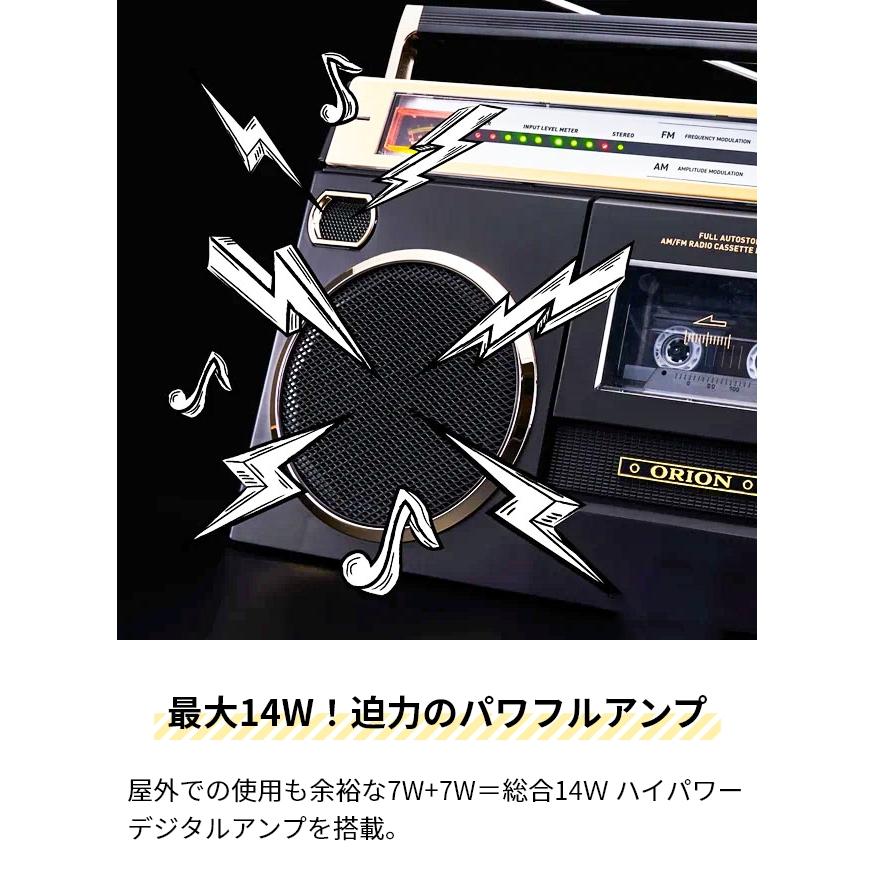 オリオン電気(ドウシシャ) オリオン 選べる豪華特典 ラジカセ オリオン電気(ドウシシャ) オリオン 選べる豪華特典 ラジカセ
