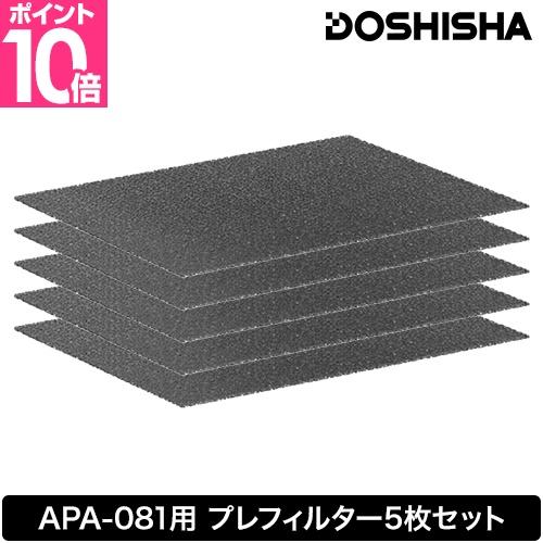 【新品】DOSHISHA 空気清浄機能付きサーキュレーター HEPAフィルター 新品】DOSHISHA 空気清浄機能付きサーキュレーター HEPAフィルター