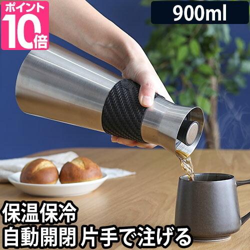 cores（コレス） ポット 選べる豪華特典 保温 保冷 ビーフラスク