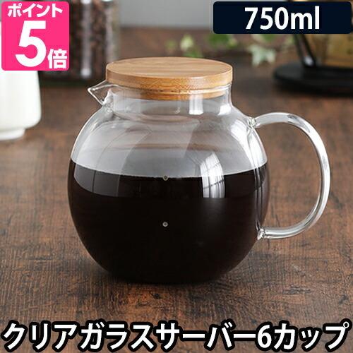 cores ガラスサーバー クリアガラスサーバー6カップ C516 コーヒー